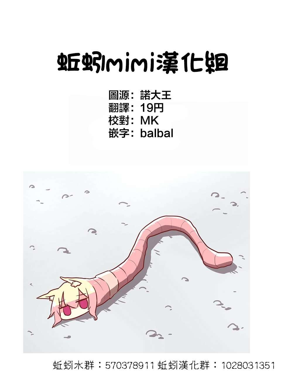 番外24