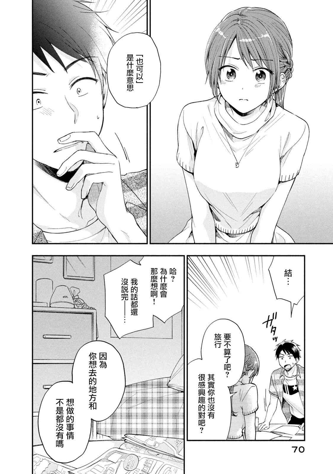 14话7