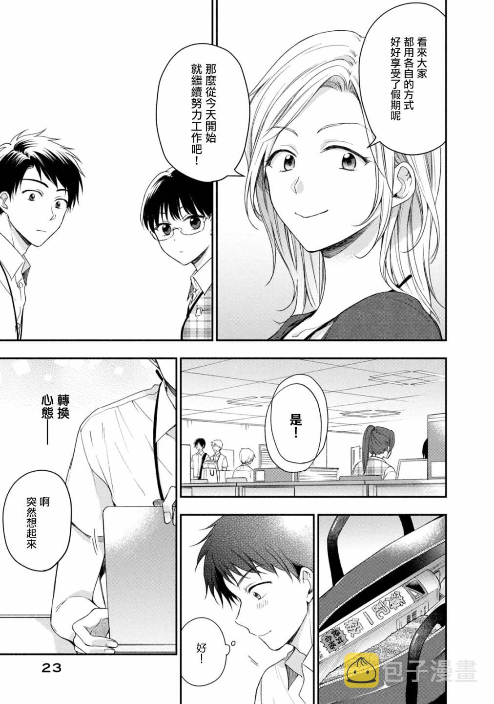 20话6