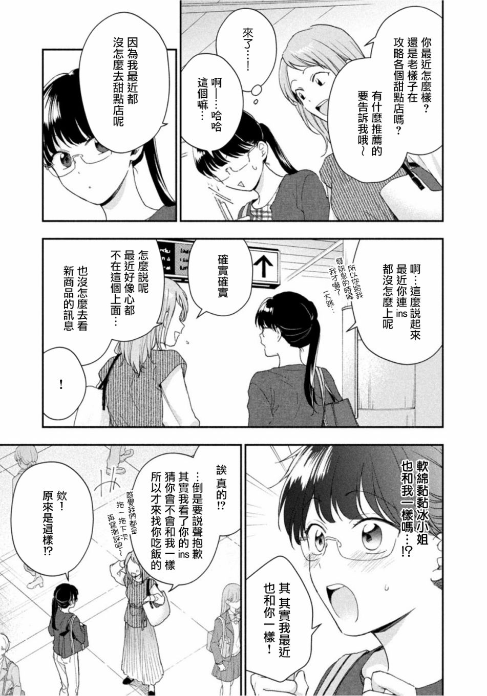 第73话6