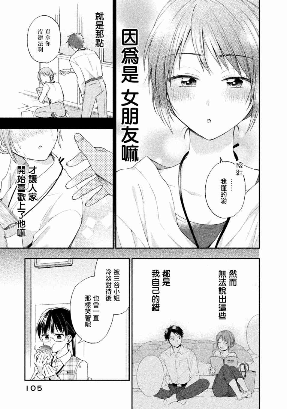 7话8