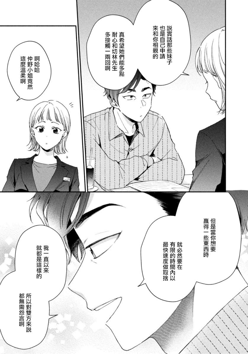第65话10
