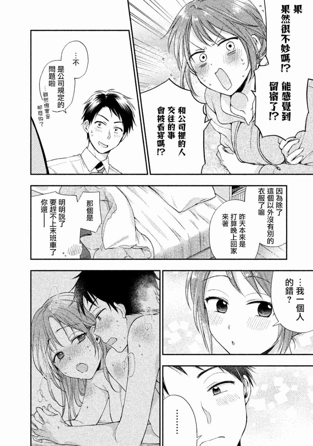 3话3
