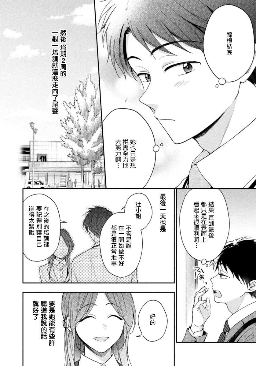 第59话9