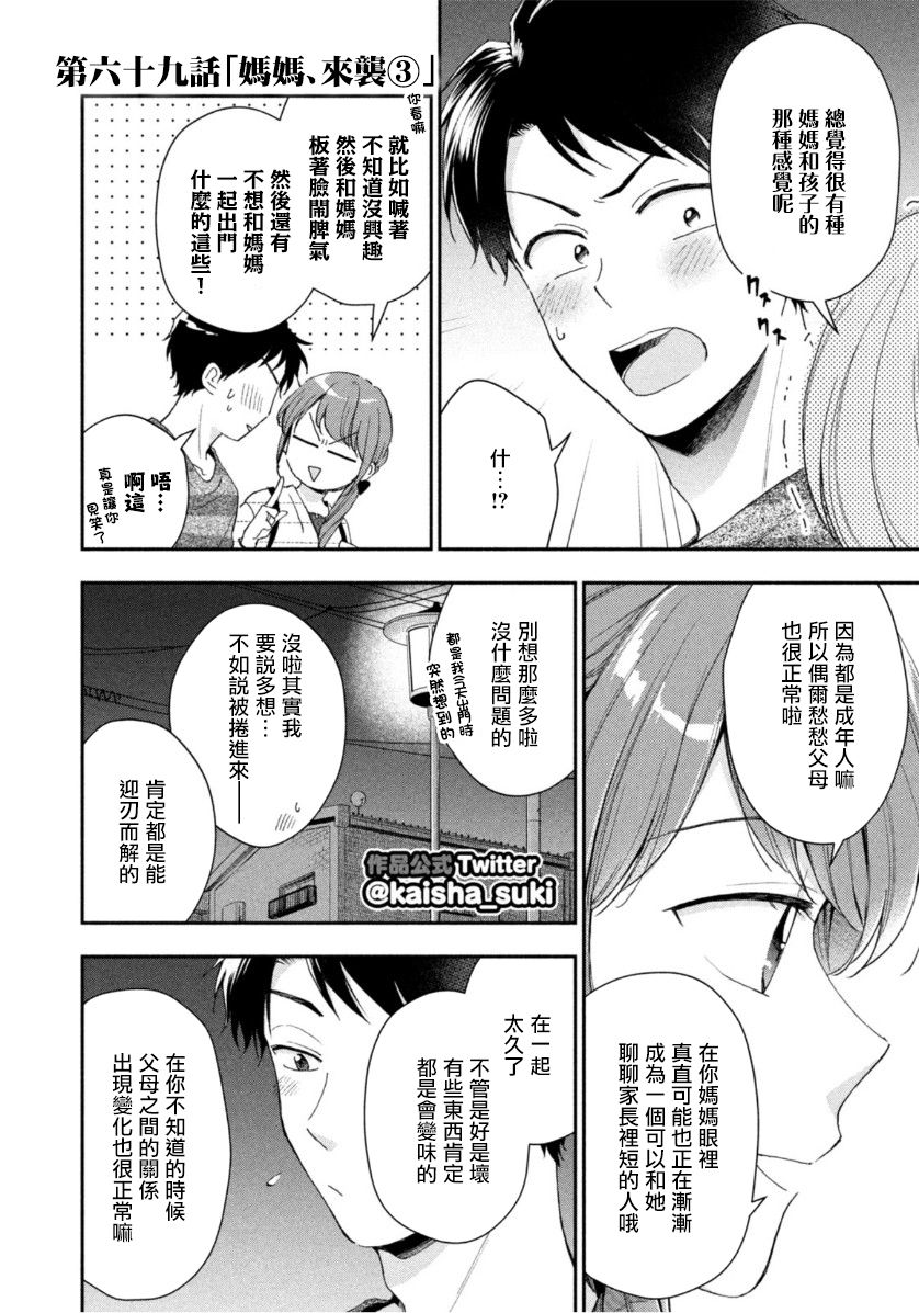 第69话1