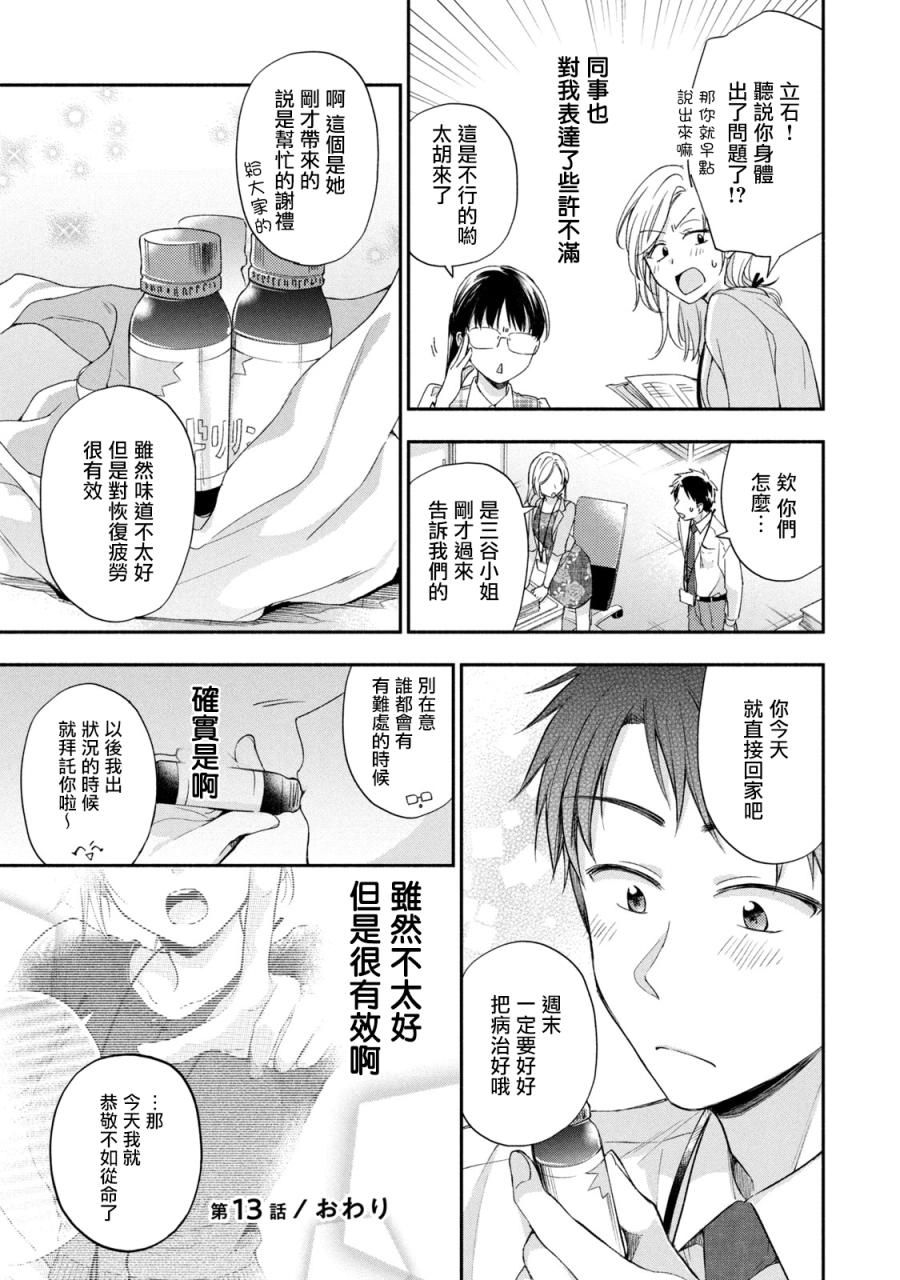 13话11
