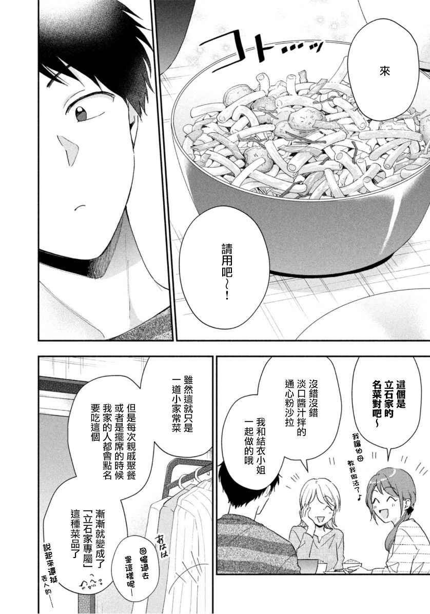 第68话9