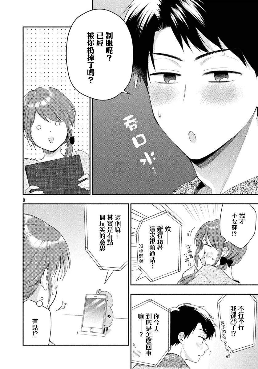 34话7