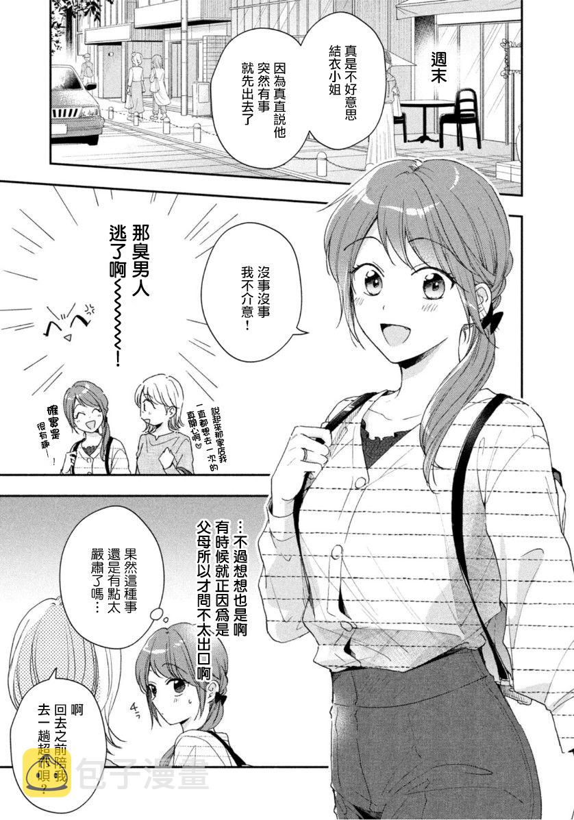 第68话6