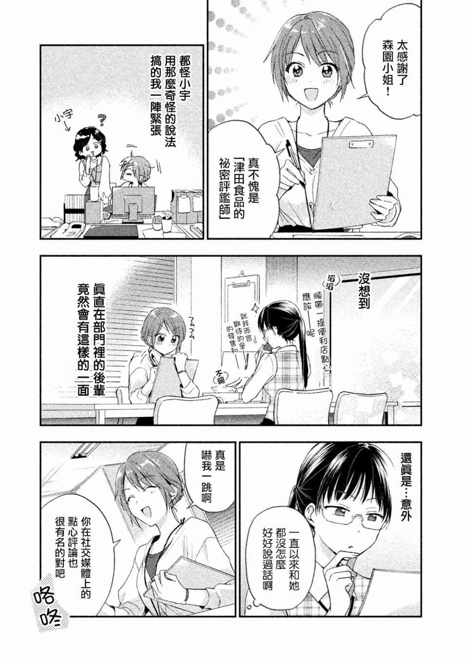 7话2