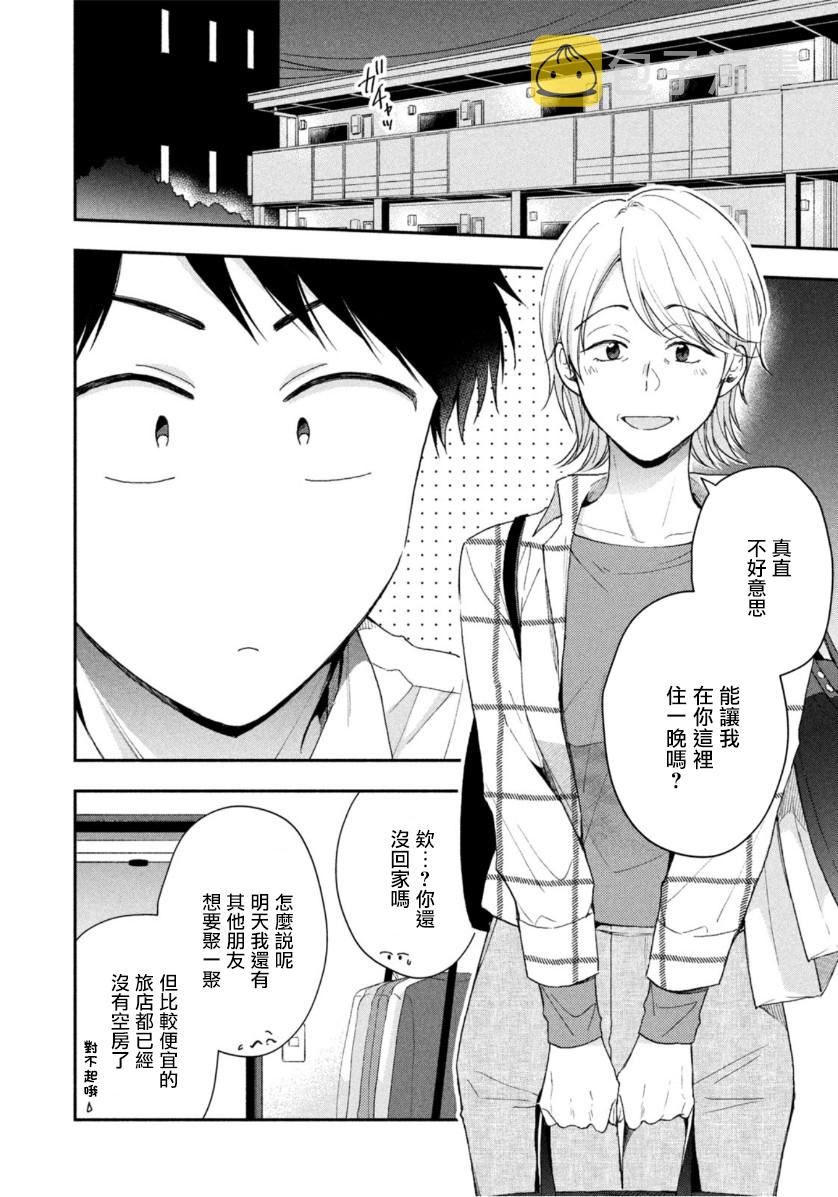 第67话7