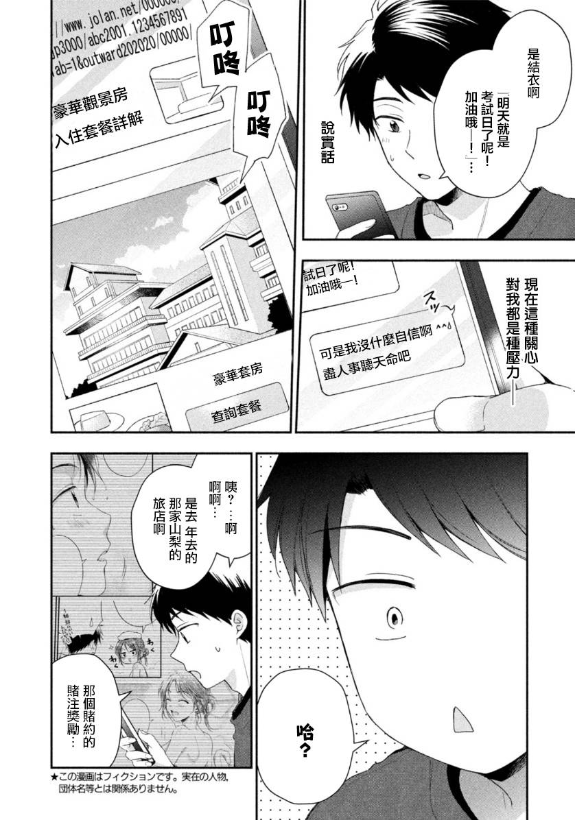 54话5