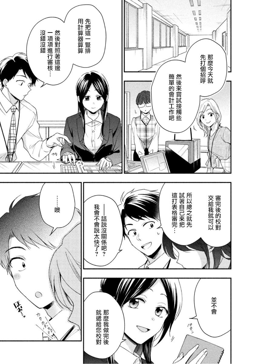 58话6