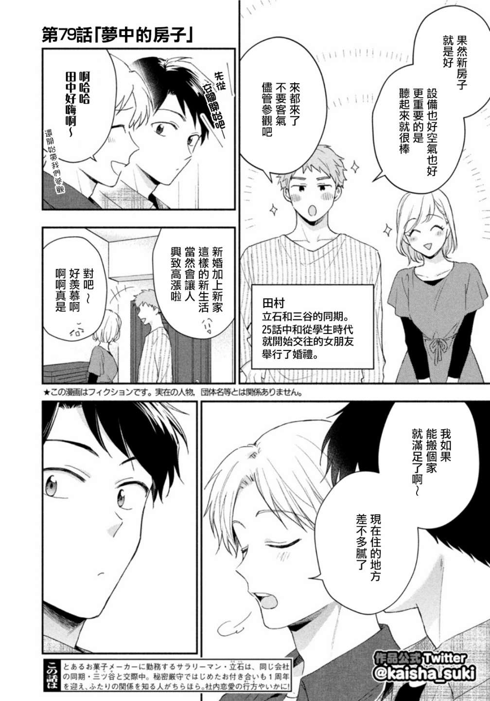 第79话1