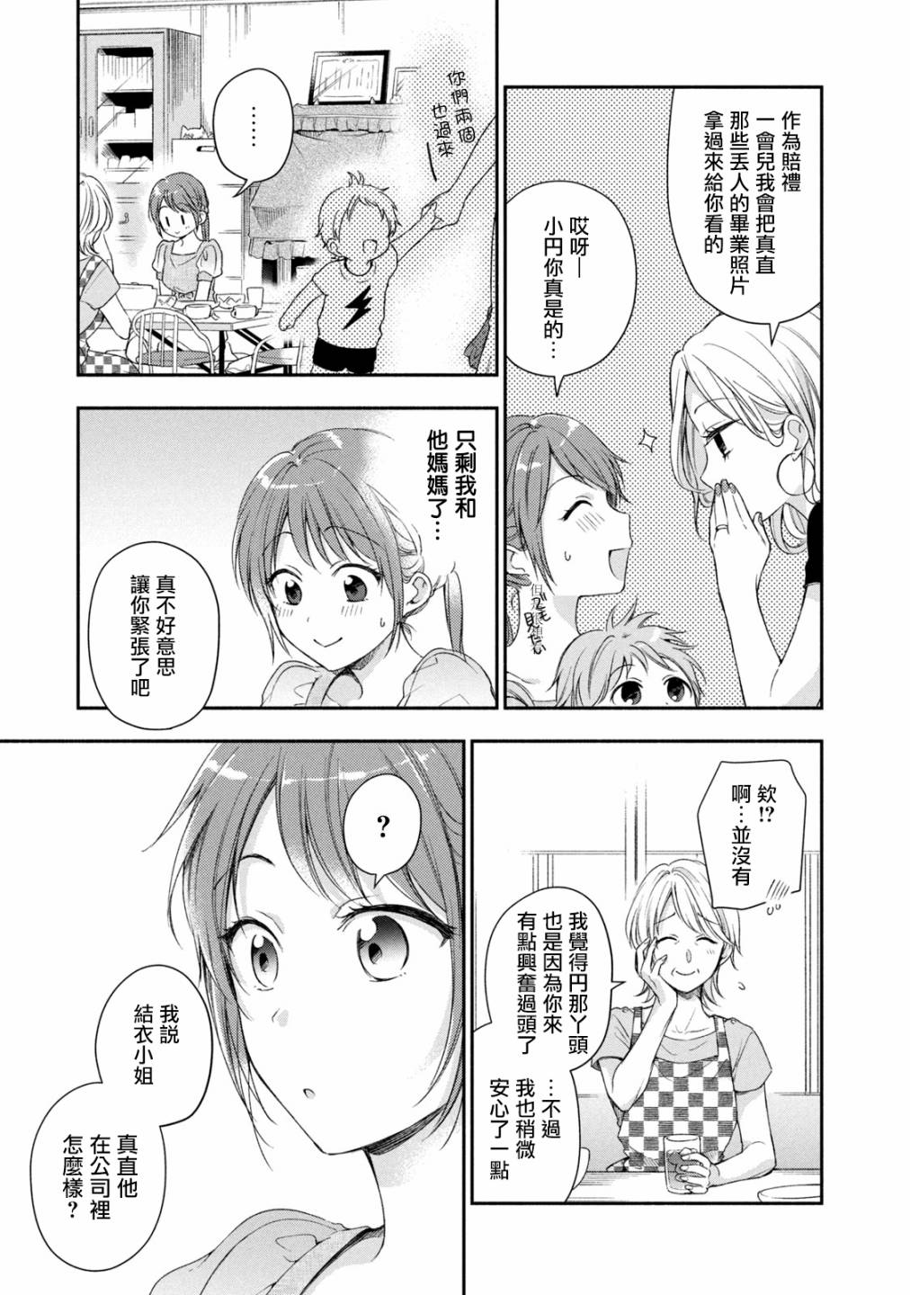 19话12