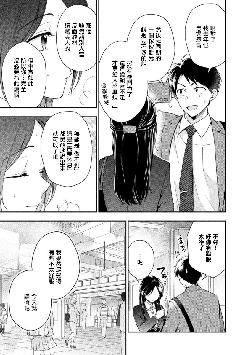 第60话4