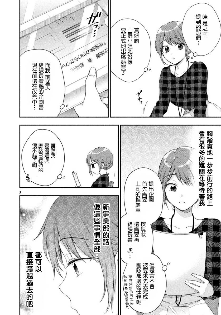 31话7