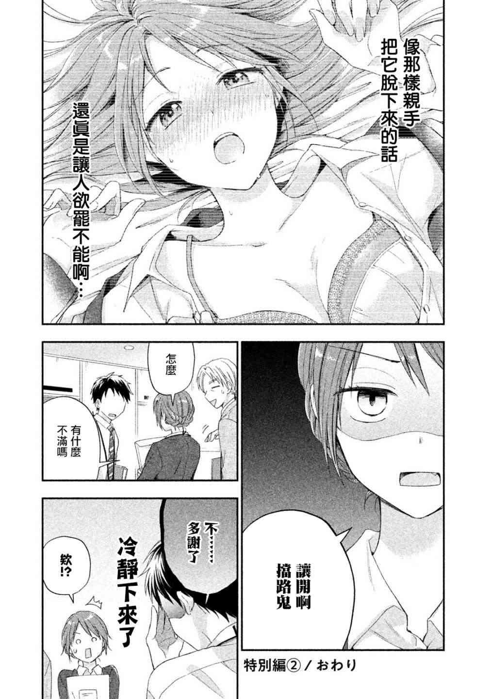 番外21