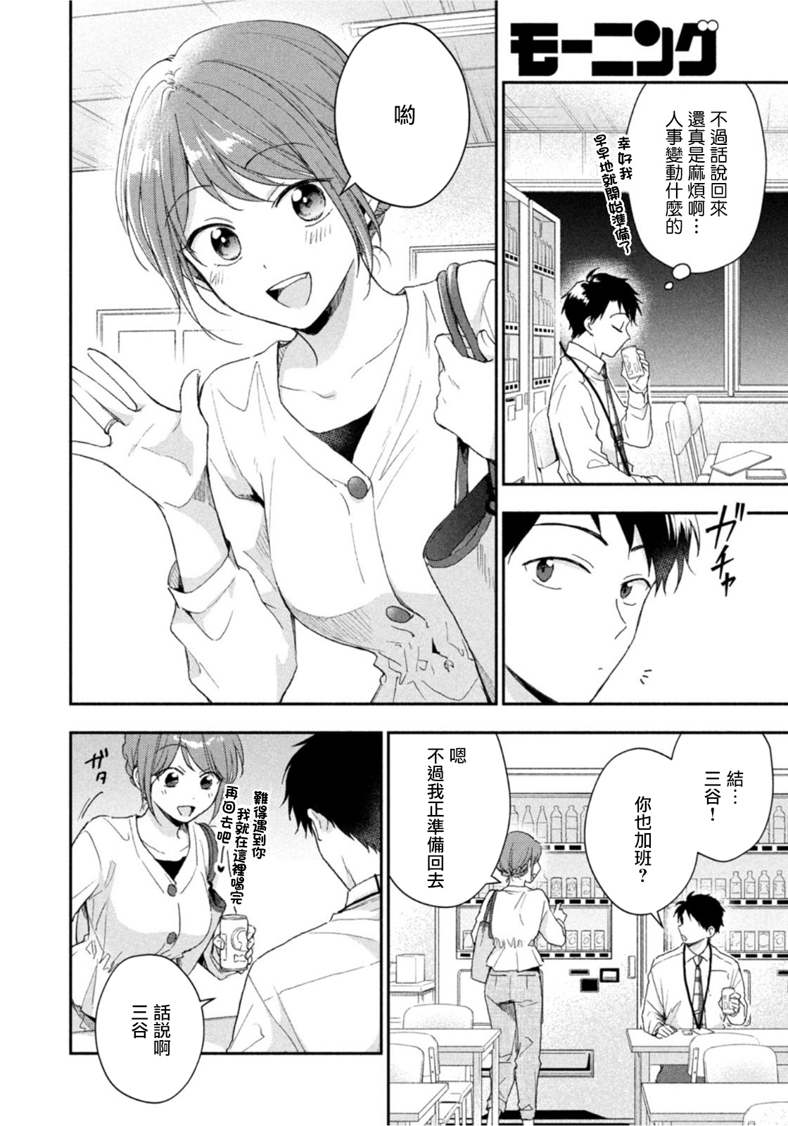 第75话5