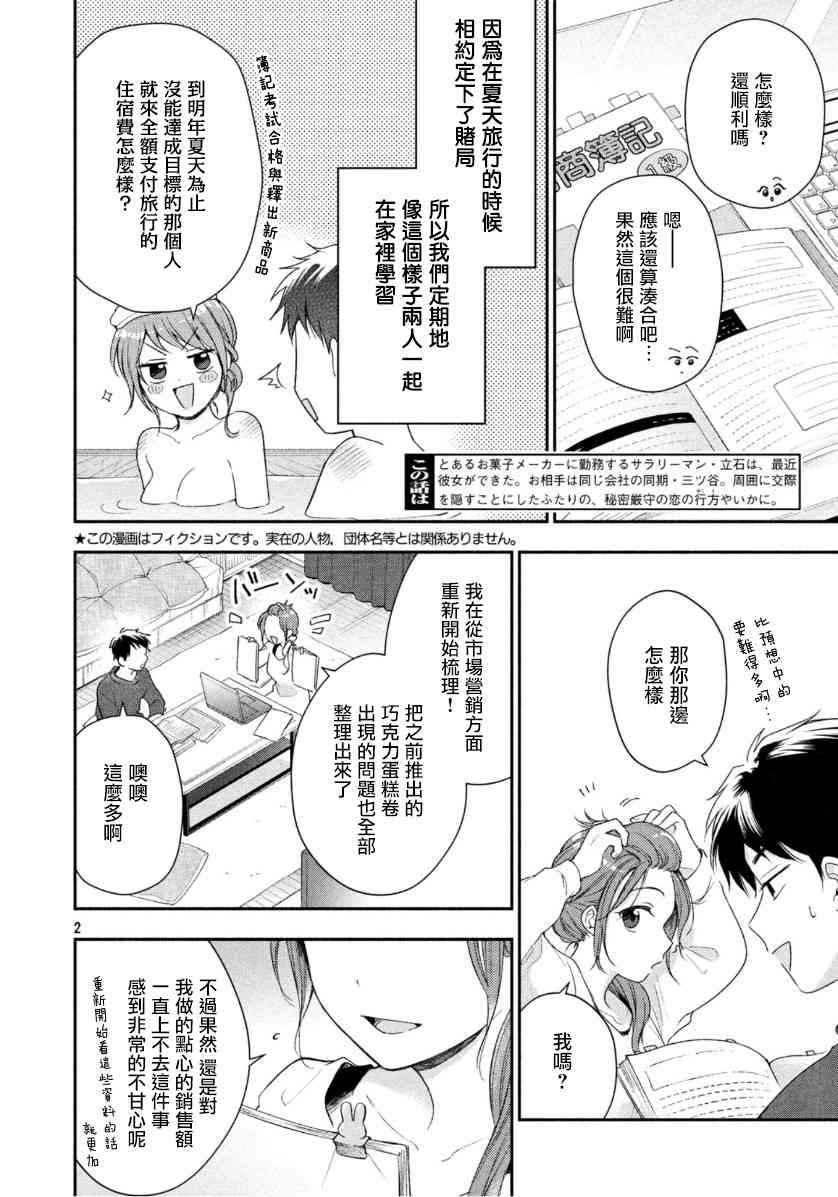 30话1