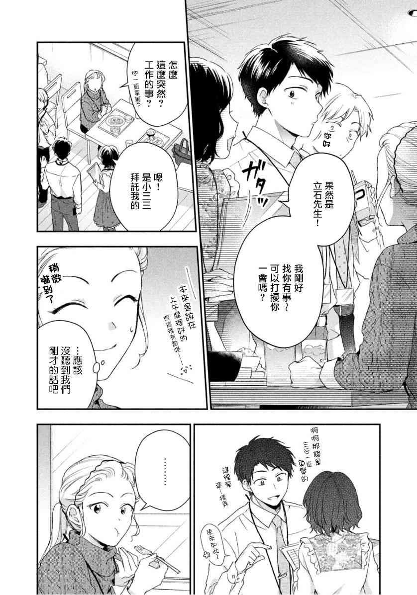 53话5