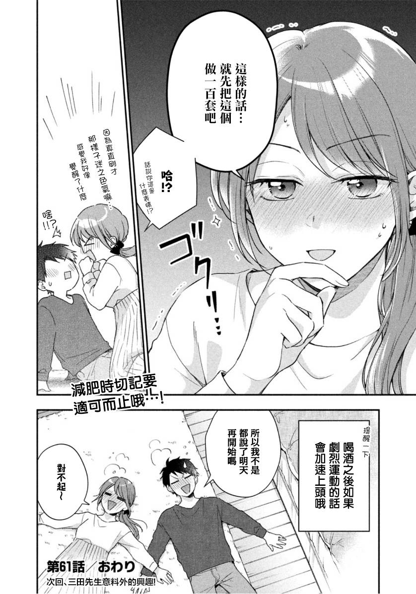 第61话11
