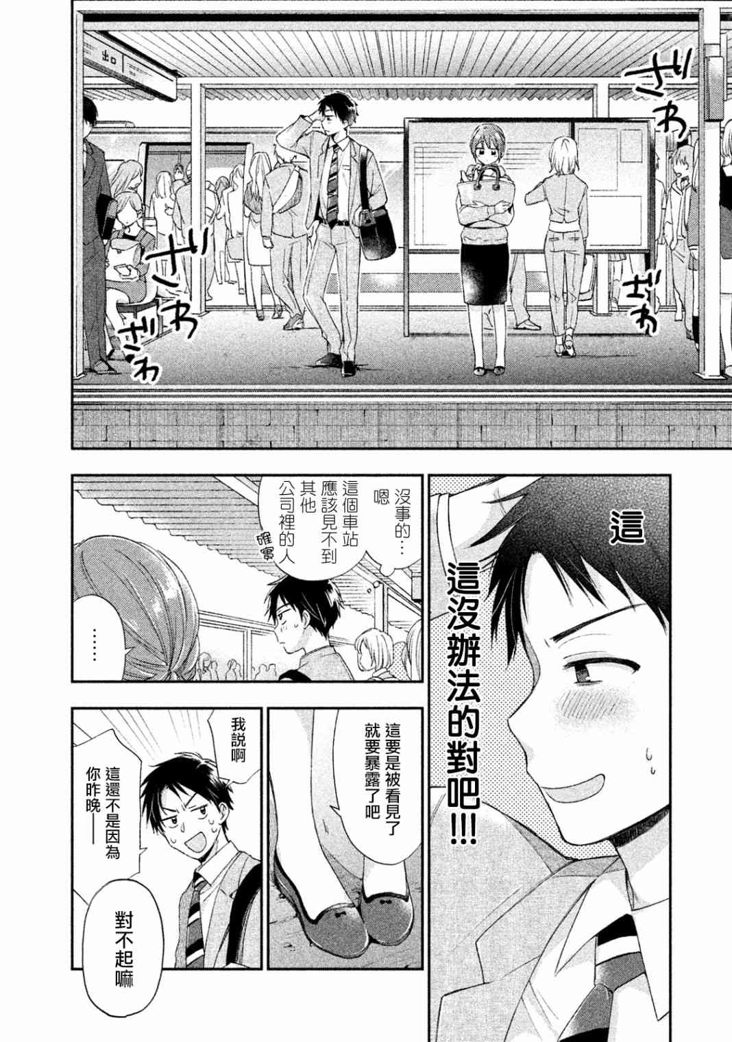 3话7