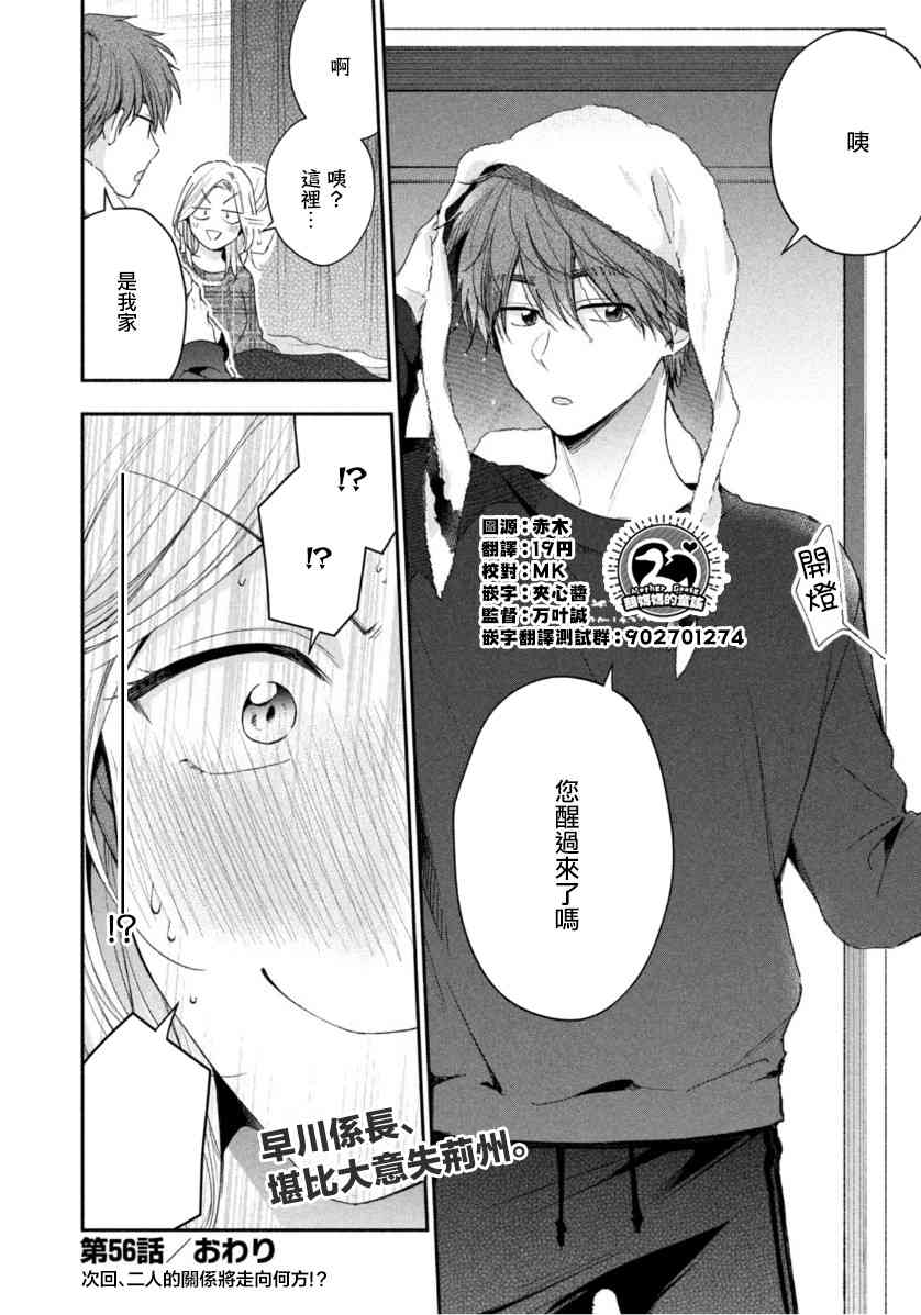 56话11