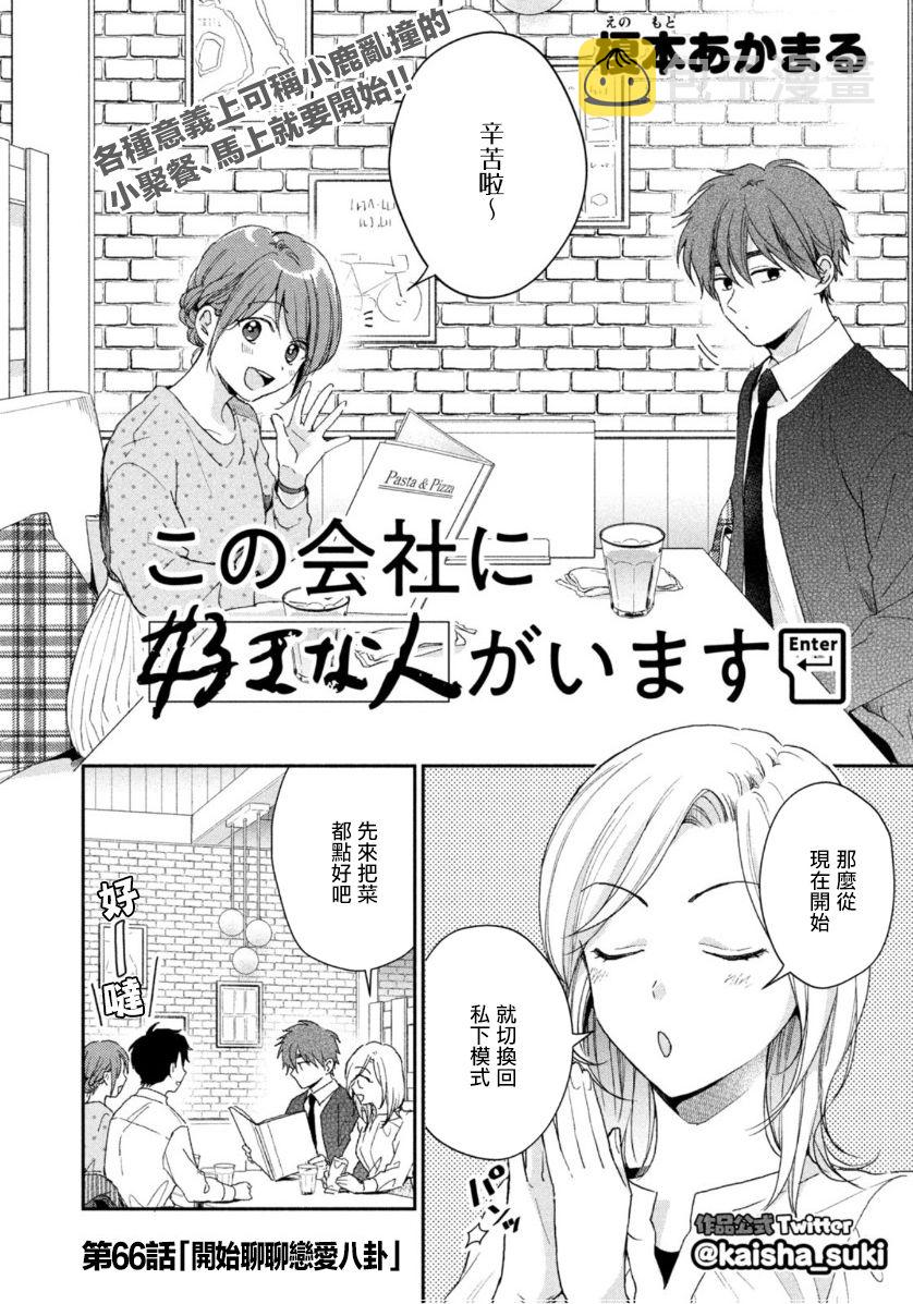 第66话1