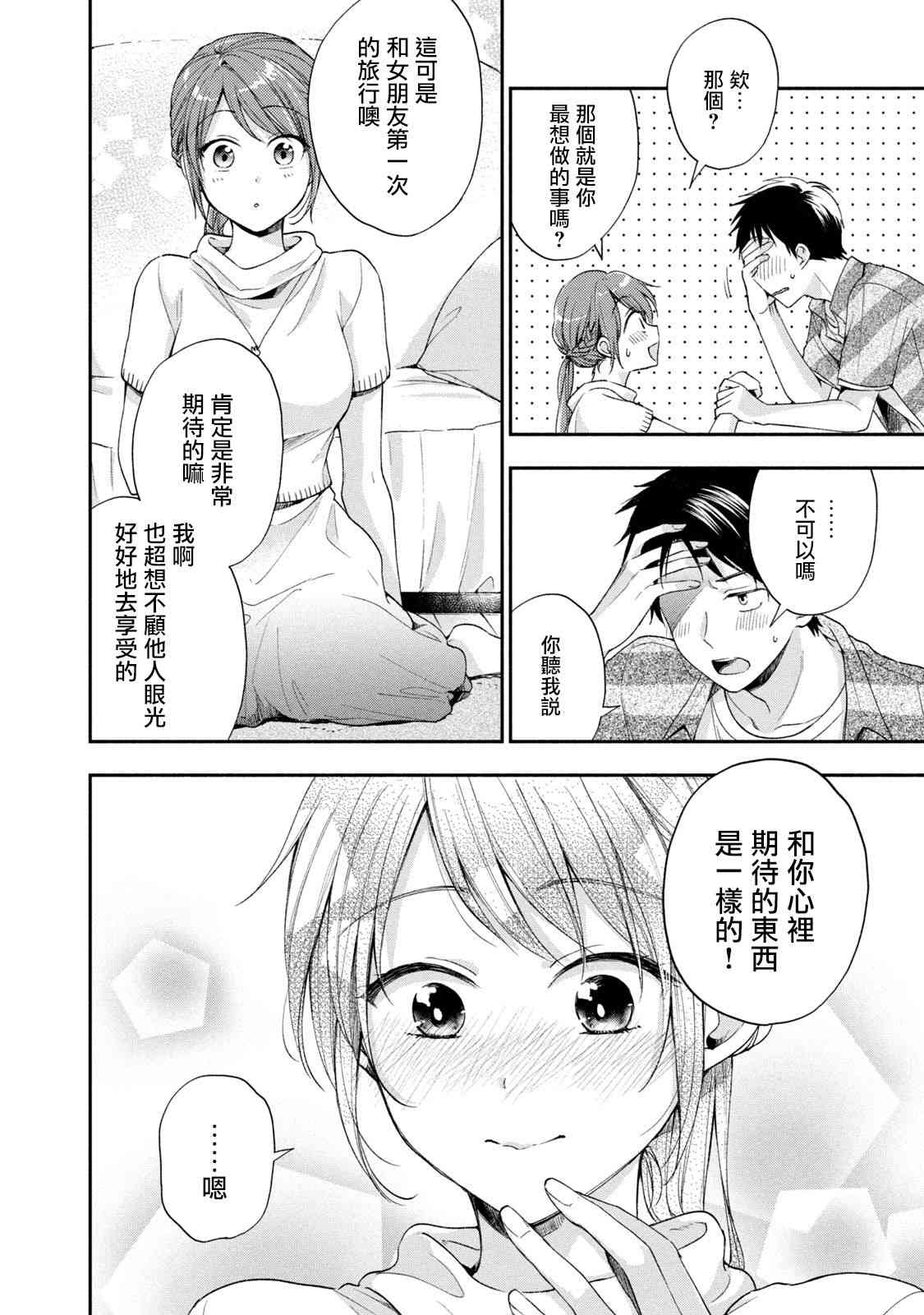 14话9