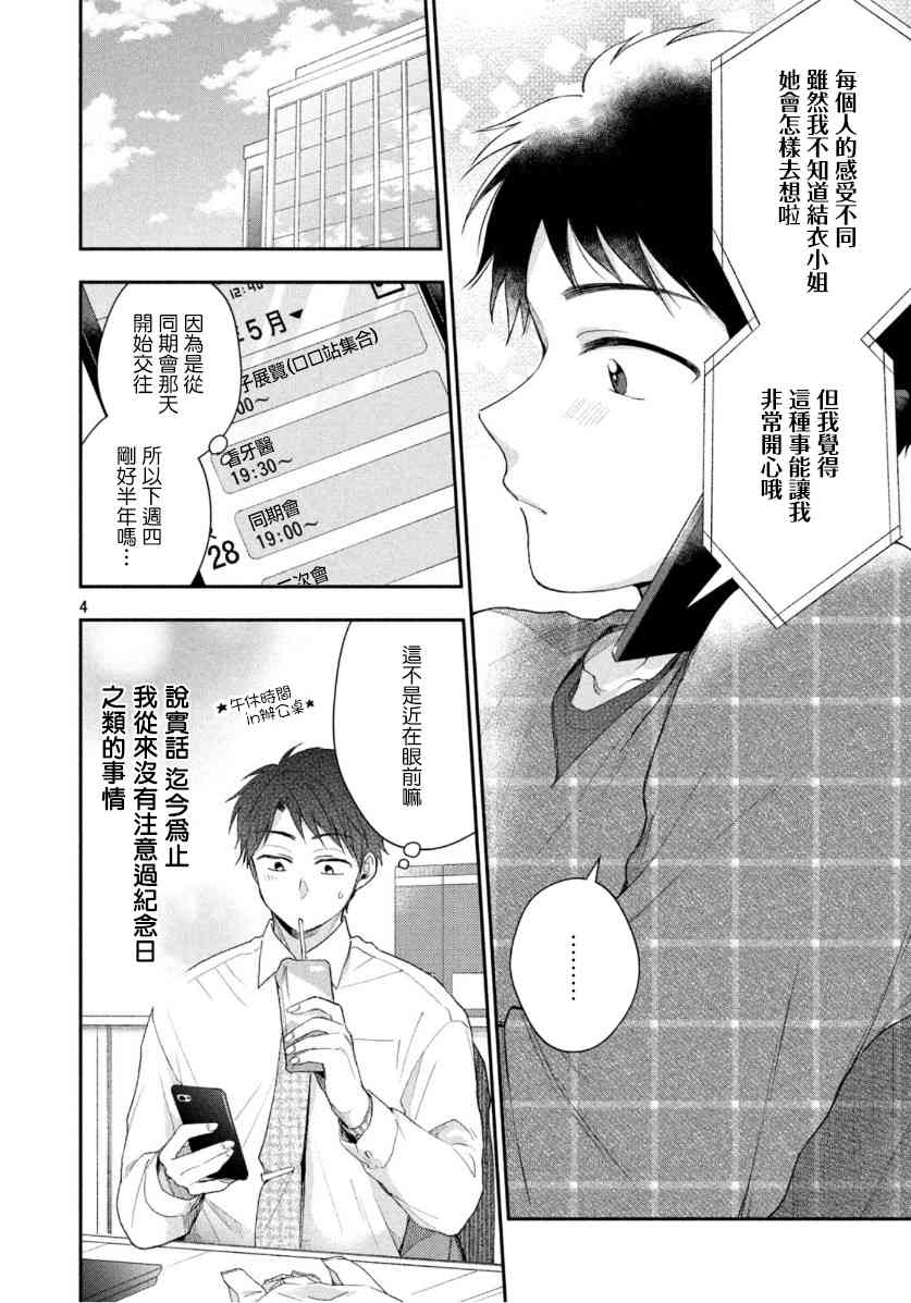 36话3