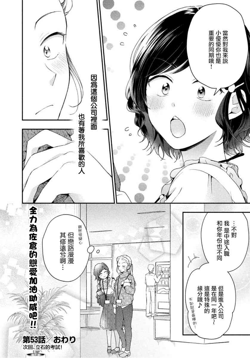 53话11