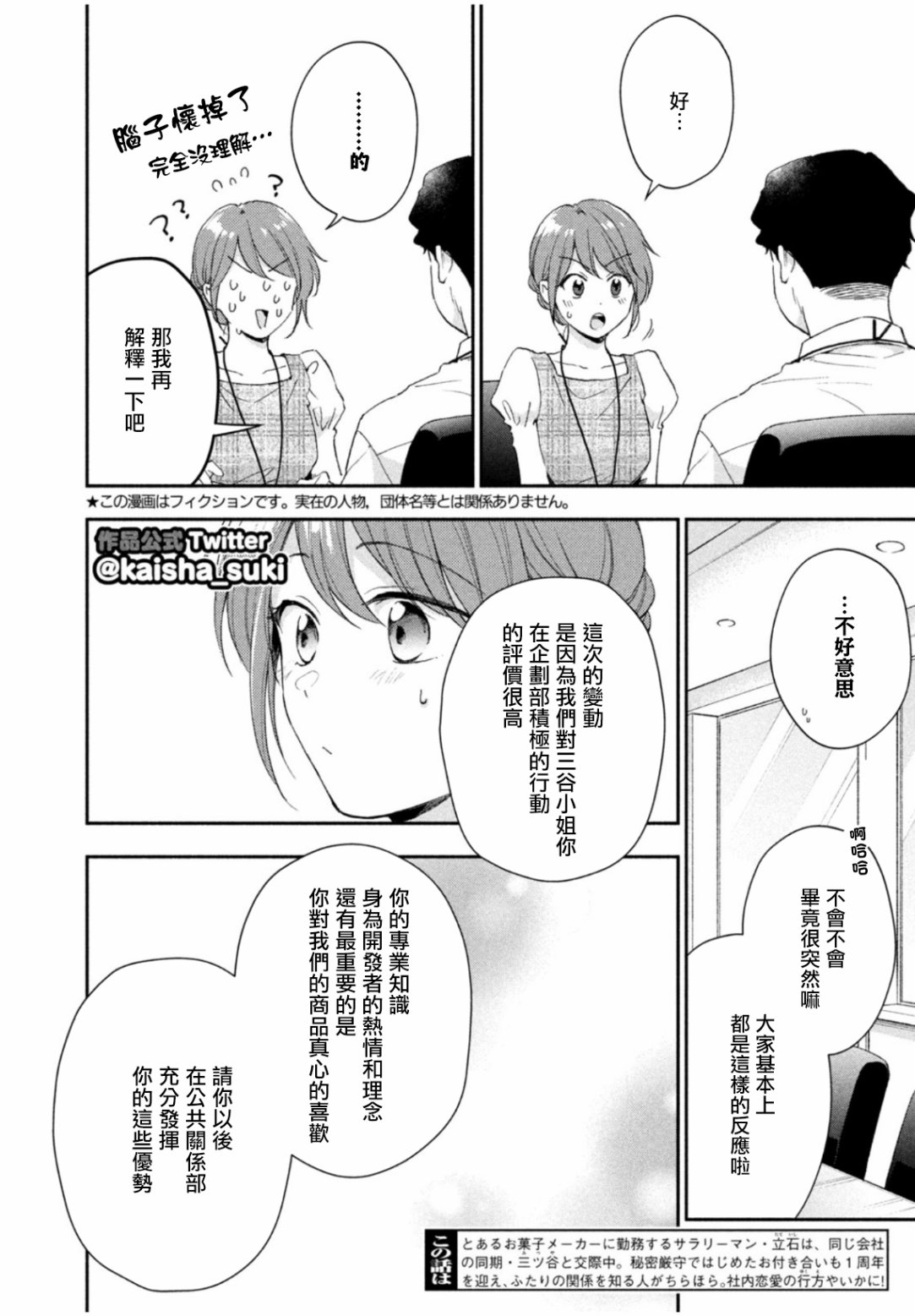 第76话1