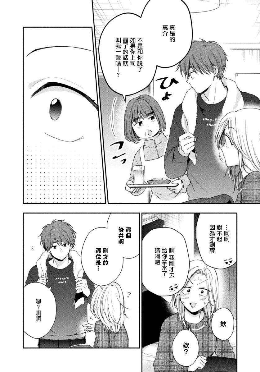 57话3