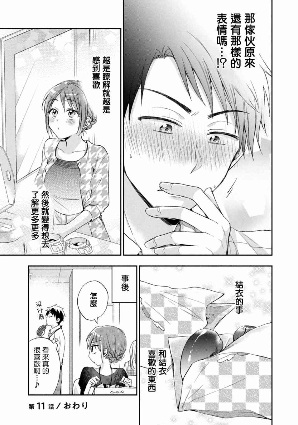 11话11