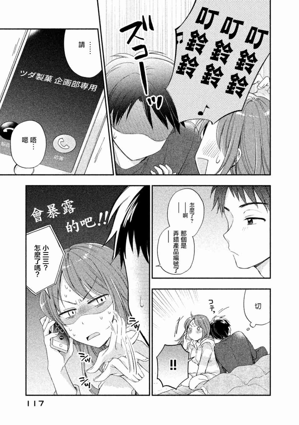 8话6
