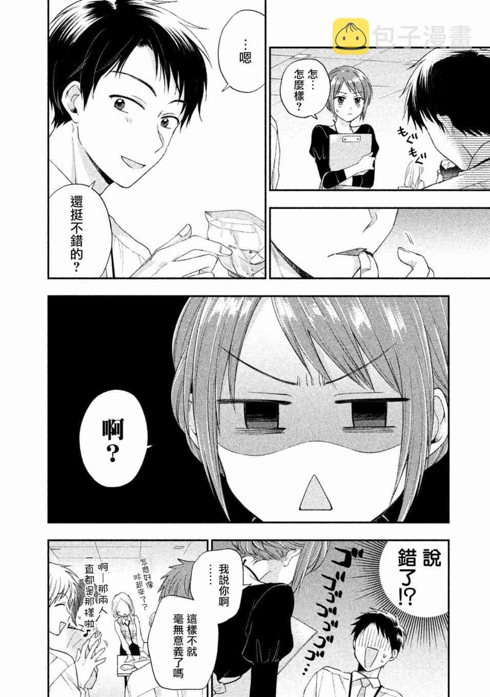 4话7