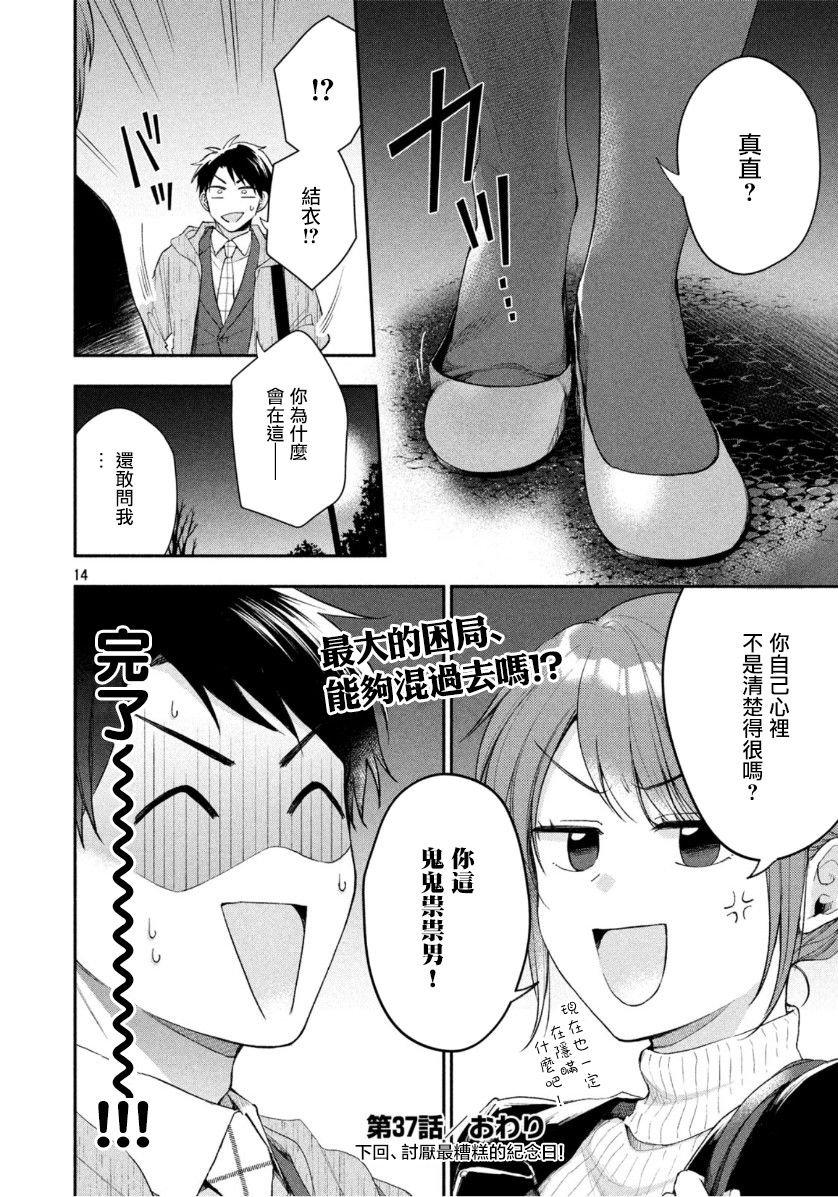 37话12