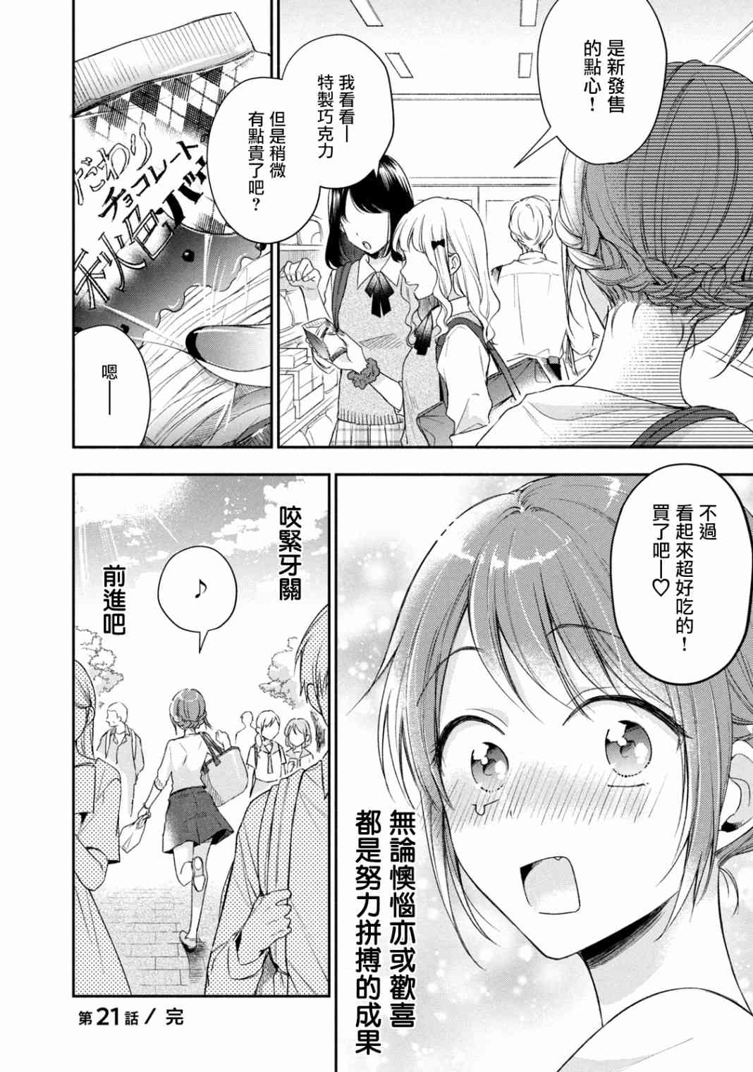 21话11