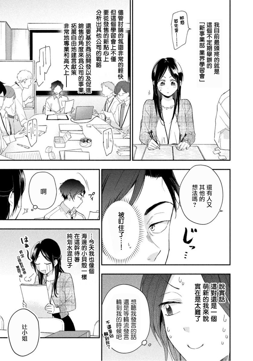 第72话2