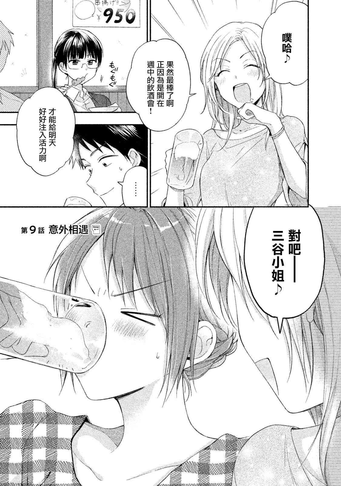 9话0