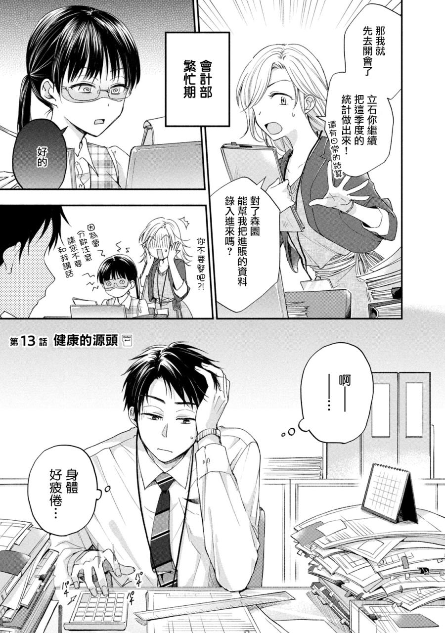 13话0