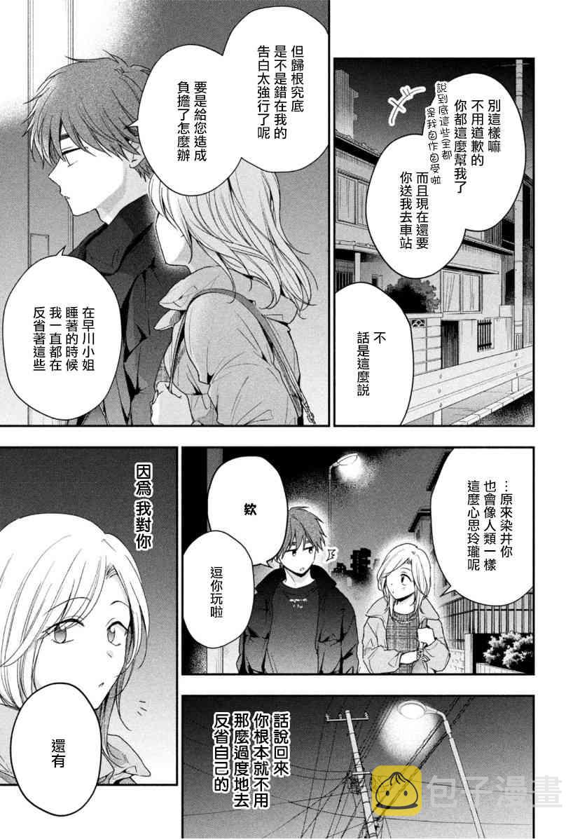 57话6