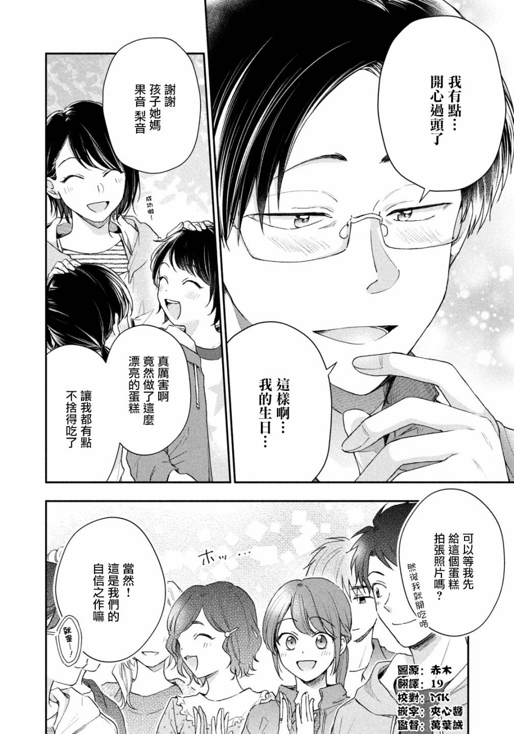 第63话7