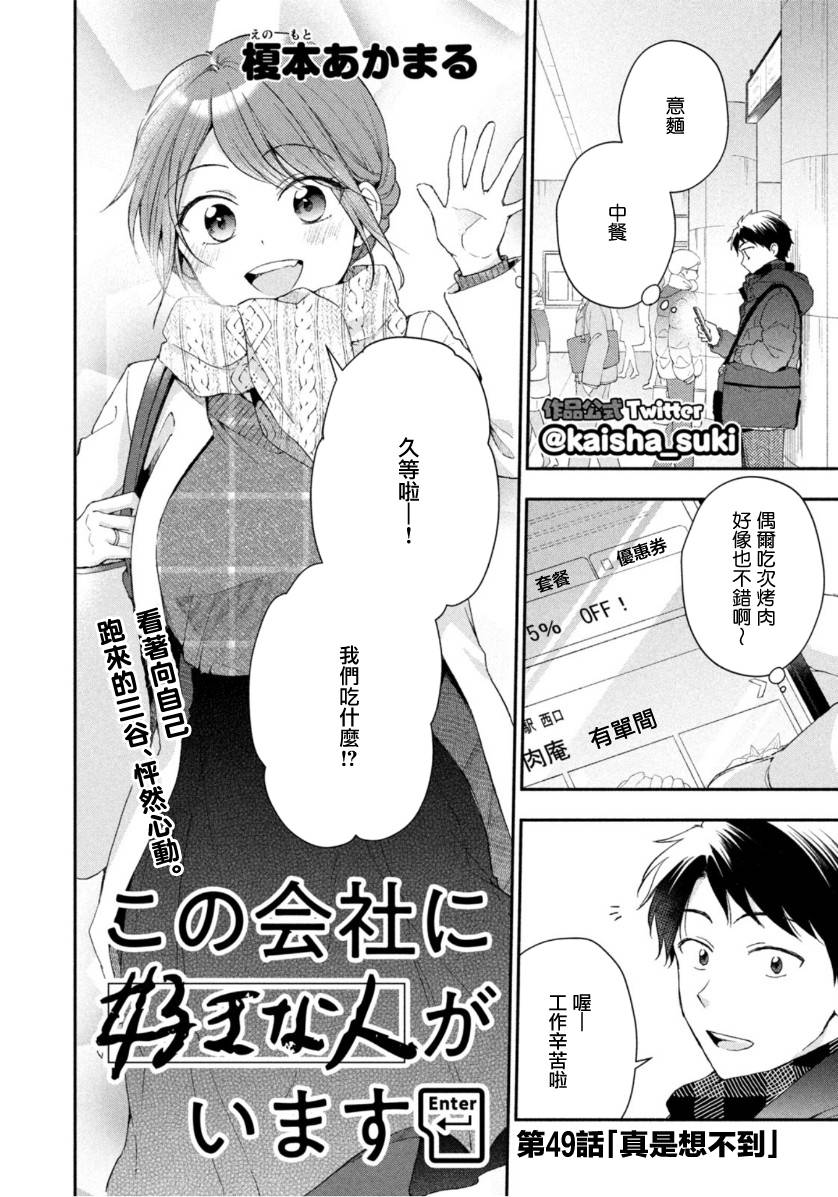 49话1