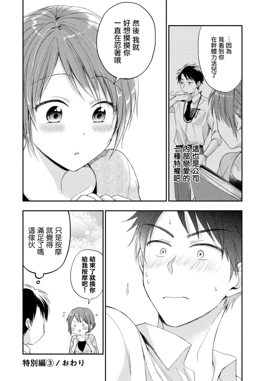 番外31