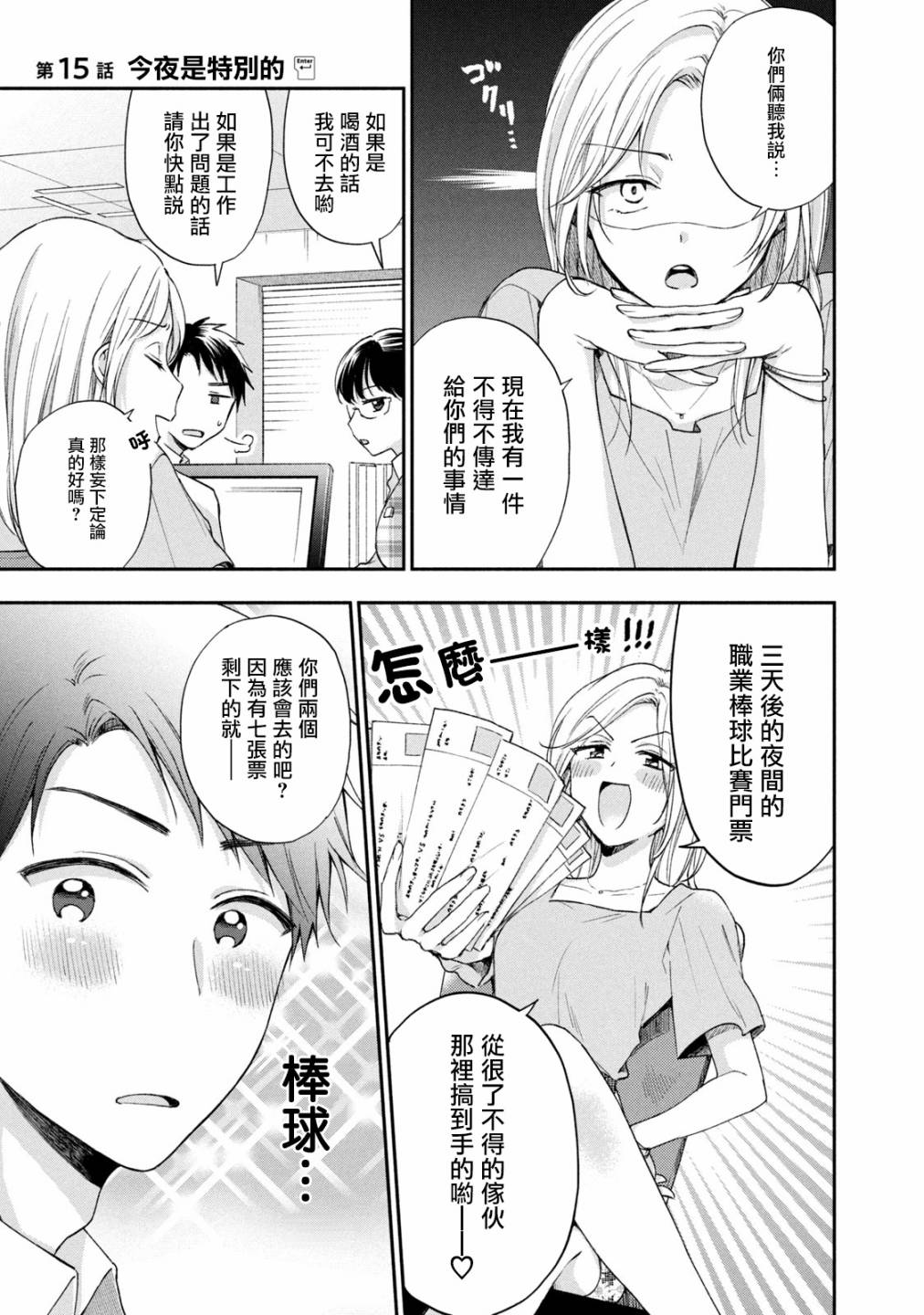 15话0