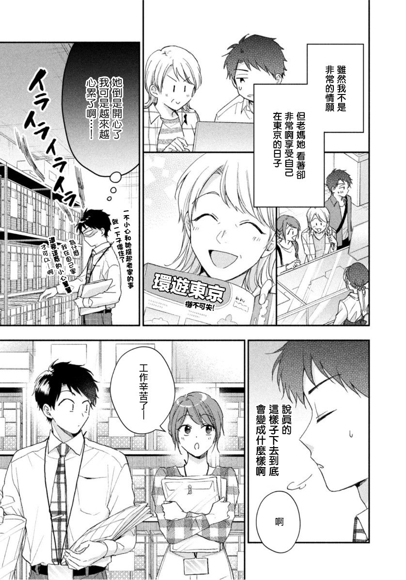 第68话4