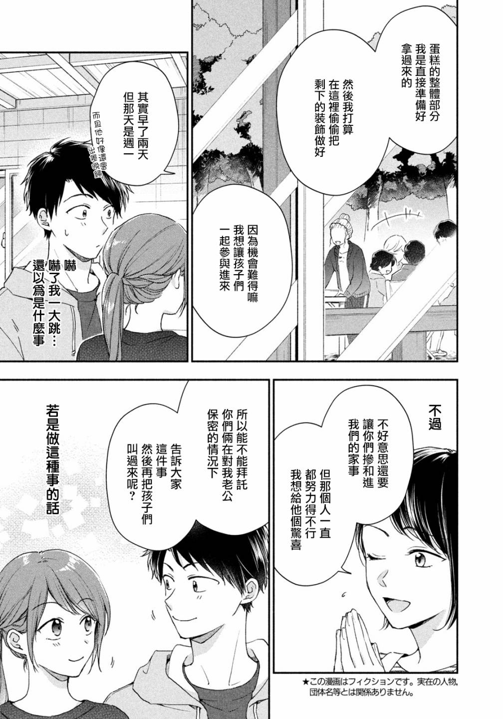 第63话2
