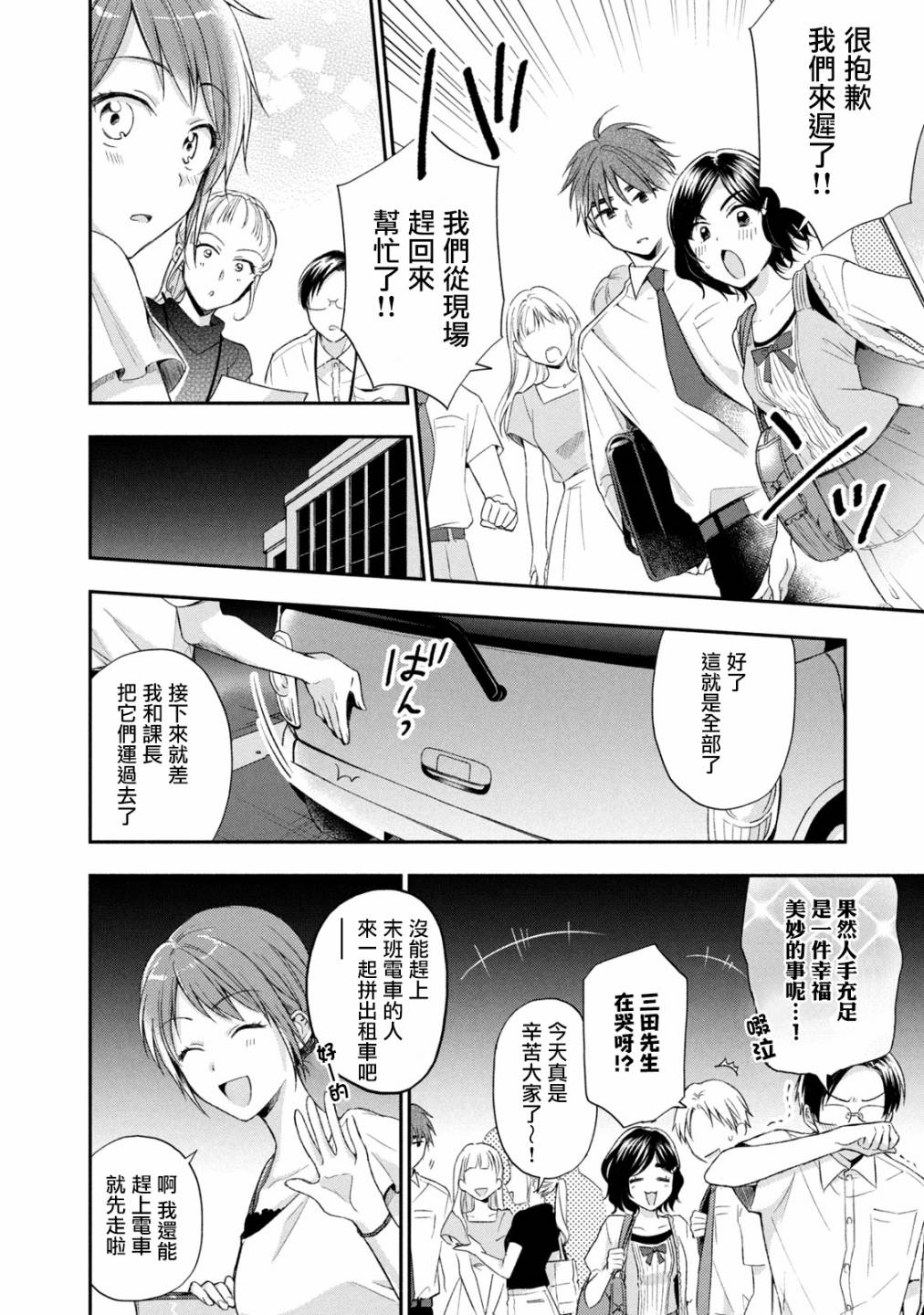 16话7